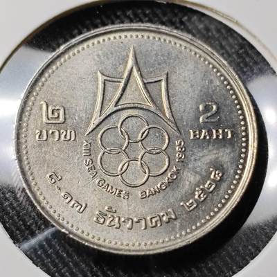 KK钱币收藏小铺 （套币 好品/批量散币 银币）专场  2月预留时间 周末发货 -  泰国2泰铢纪念币 好品