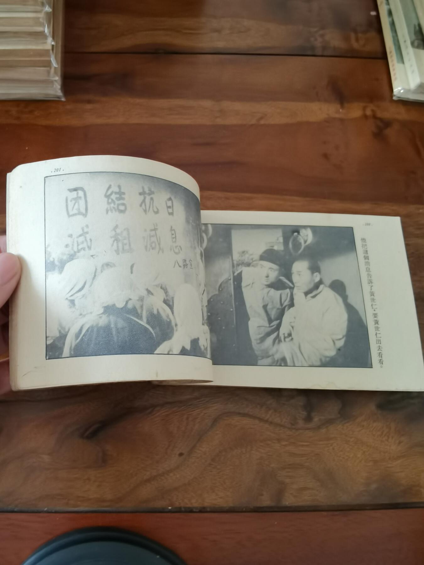 五六十年代老版经典老电影绘画连环画拍卖会 白毛女1951年50开