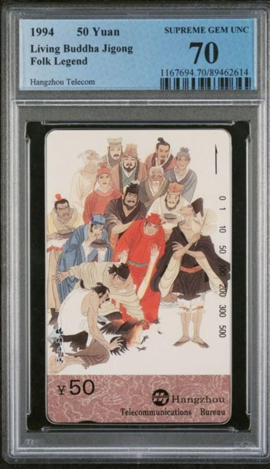 【琪哥网】评级磁卡综合场(112）