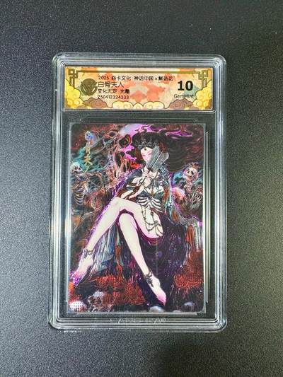 NO.16 好又多金牌大场，双11狂欢继续！每周一站式配齐，方便凑单！（周6晚8点截拍，卖家送拍0抽成！） - 焱卡 神话中国 解语花 彫仙 白骨夫人 光雕 10G