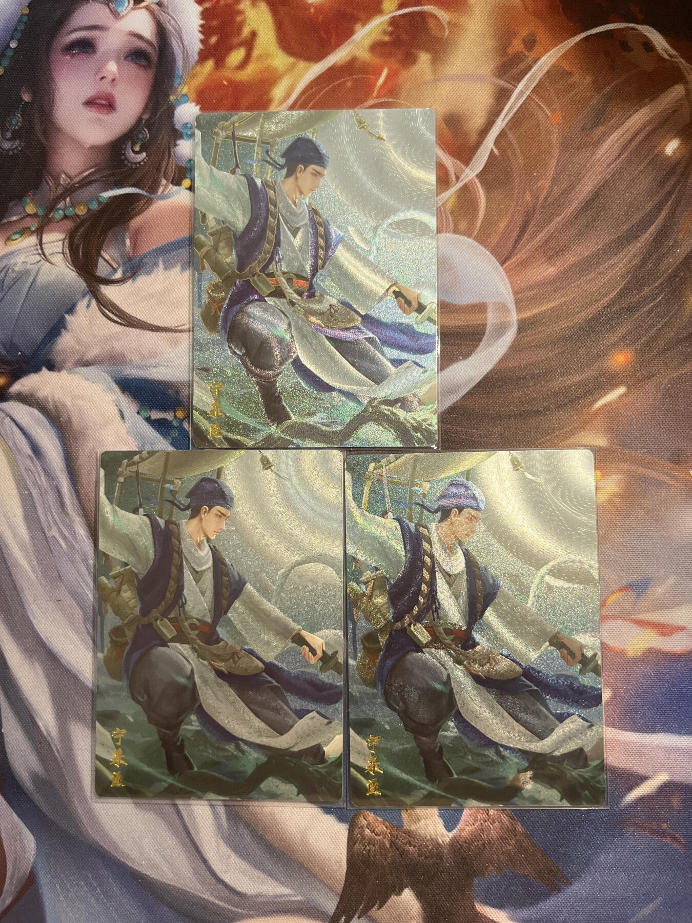 欢迎送拍、零成本上架，释放现金流，合理分配上拍卡品 【三工艺幻折、全粗、半粗】宁采臣 轩辕春秋&倩女幽魂2