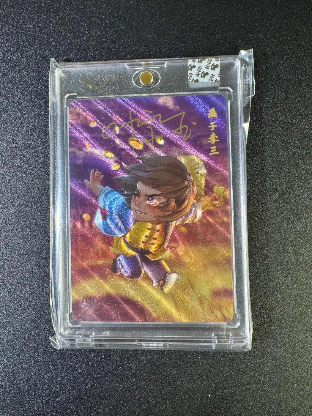 NO.16 好又多金牌大场，双11狂欢继续！每周一站式配齐，方便凑单！（周6晚8点截拍，卖家送拍0抽成！） 【亲签卡】超吉梦 叶家宝亲签 燕子李三 粗闪 官封砖