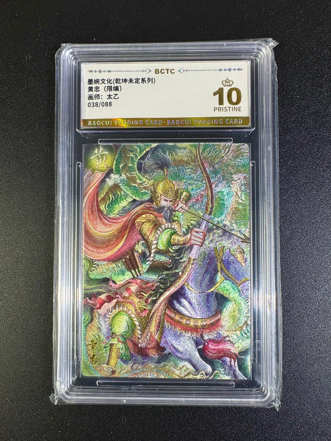 NO.16 好又多金牌大场，双11狂欢继续！每周一站式配齐，方便凑单！（周6晚8点截拍，卖家送拍0抽成！） 【38/88编】墨婉 太乙 黄忠 粗闪 爆金