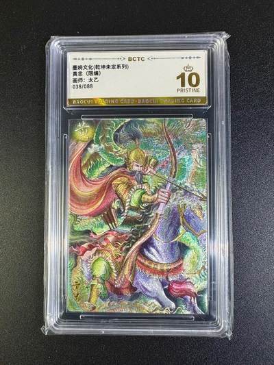 NO.16 好又多金牌大场，双11狂欢继续！每周一站式配齐，方便凑单！（周6晚8点截拍，卖家送拍0抽成！） - 【38/88编】墨婉 太乙 黄忠 粗闪 爆金