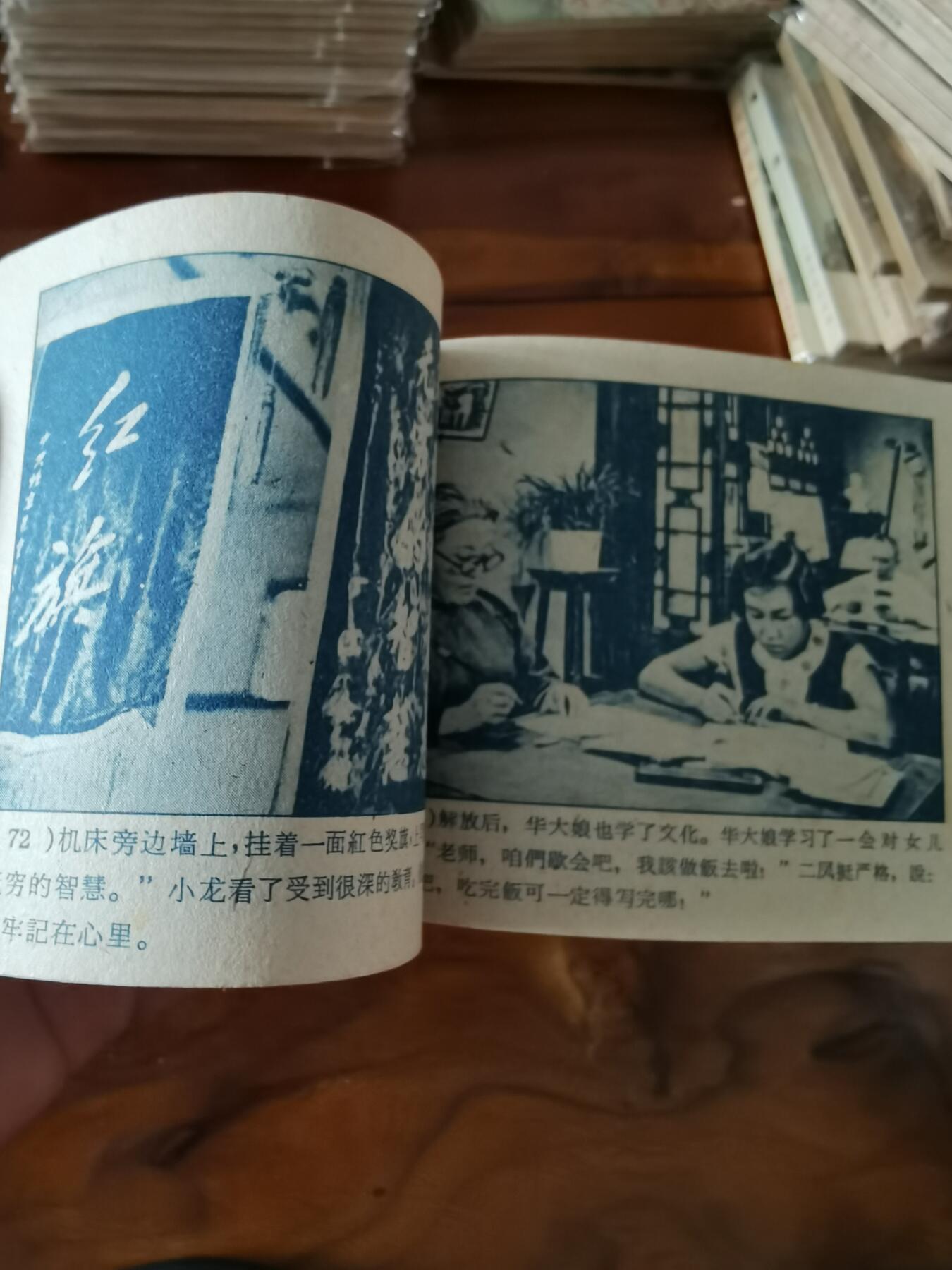 五六十年代老版经典老电影绘画连环画拍卖会 水上春秋1964年60开