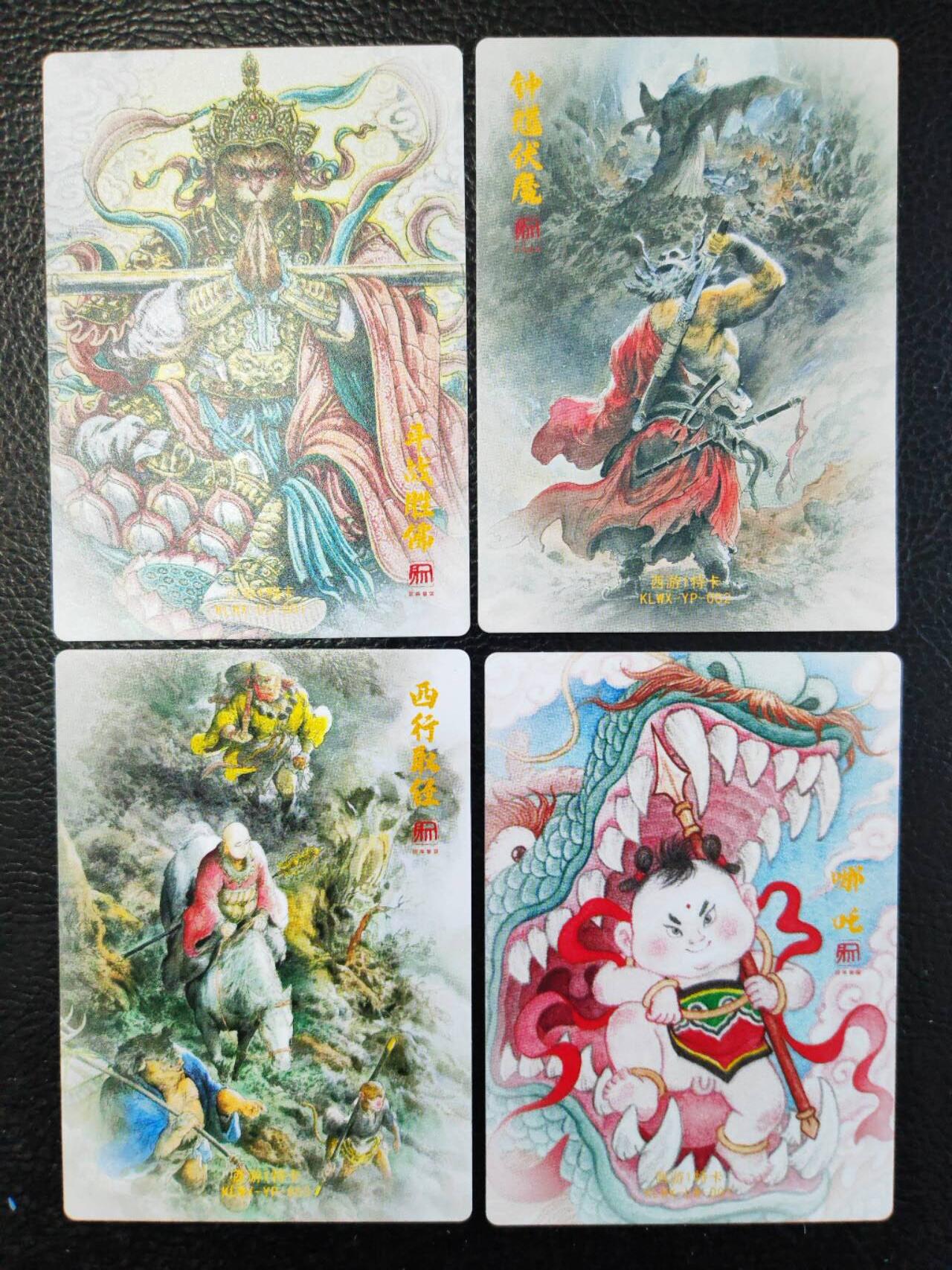 阳大大卡牌拍卖第84期（持续收拍品，周六晚上九点截拍，进群福利早知道）