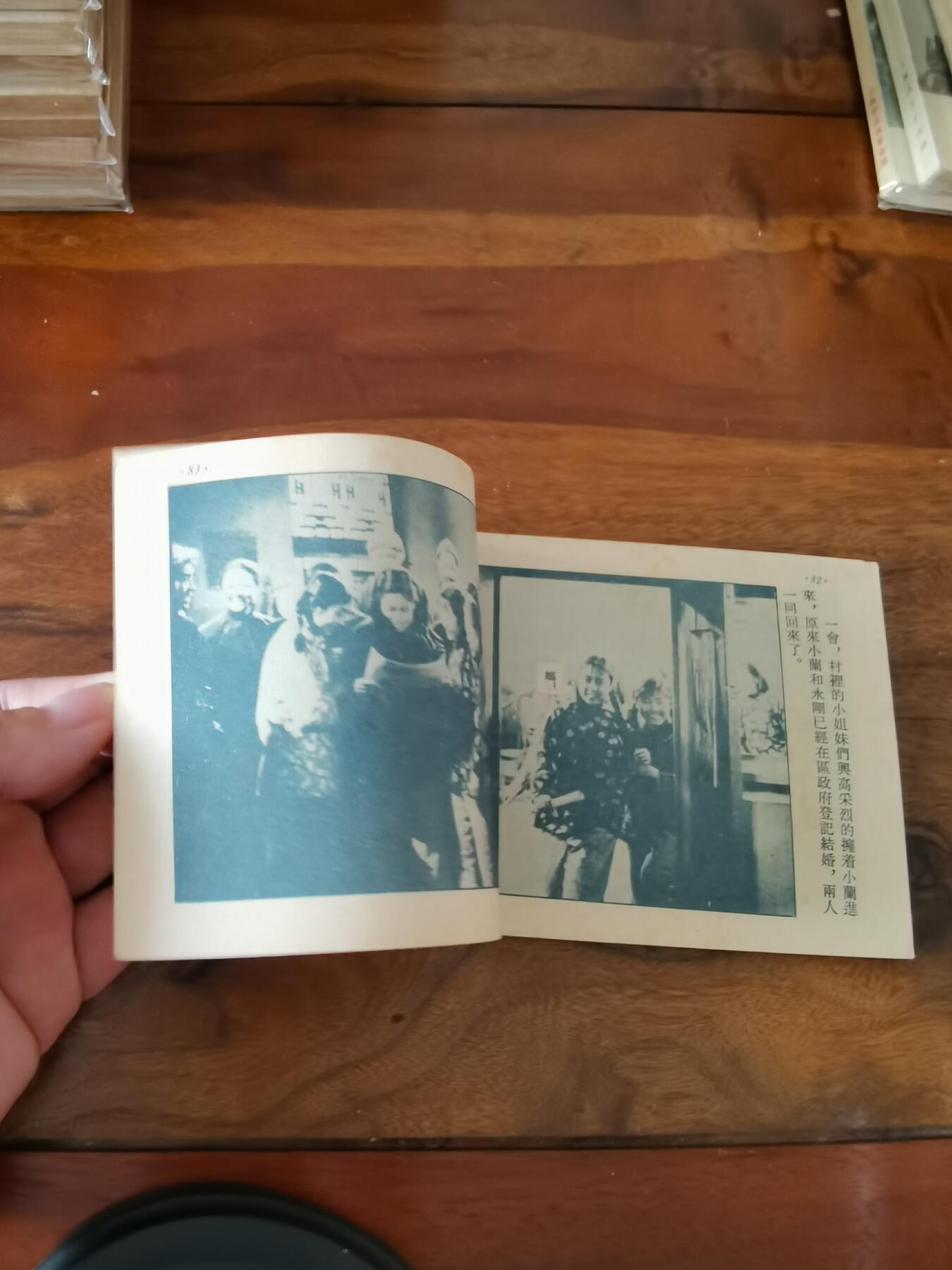 五六十年代老版经典老电影绘画连环画拍卖会 赵小兰1953年50开