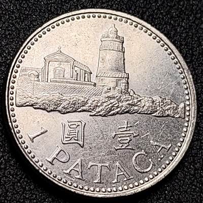 泉币菌-第139场-精品福利场（之前场次29日、30日发货，敬请谅解） - 壹圆 澳门1圆硬币 灯塔 直径 26毫米 
