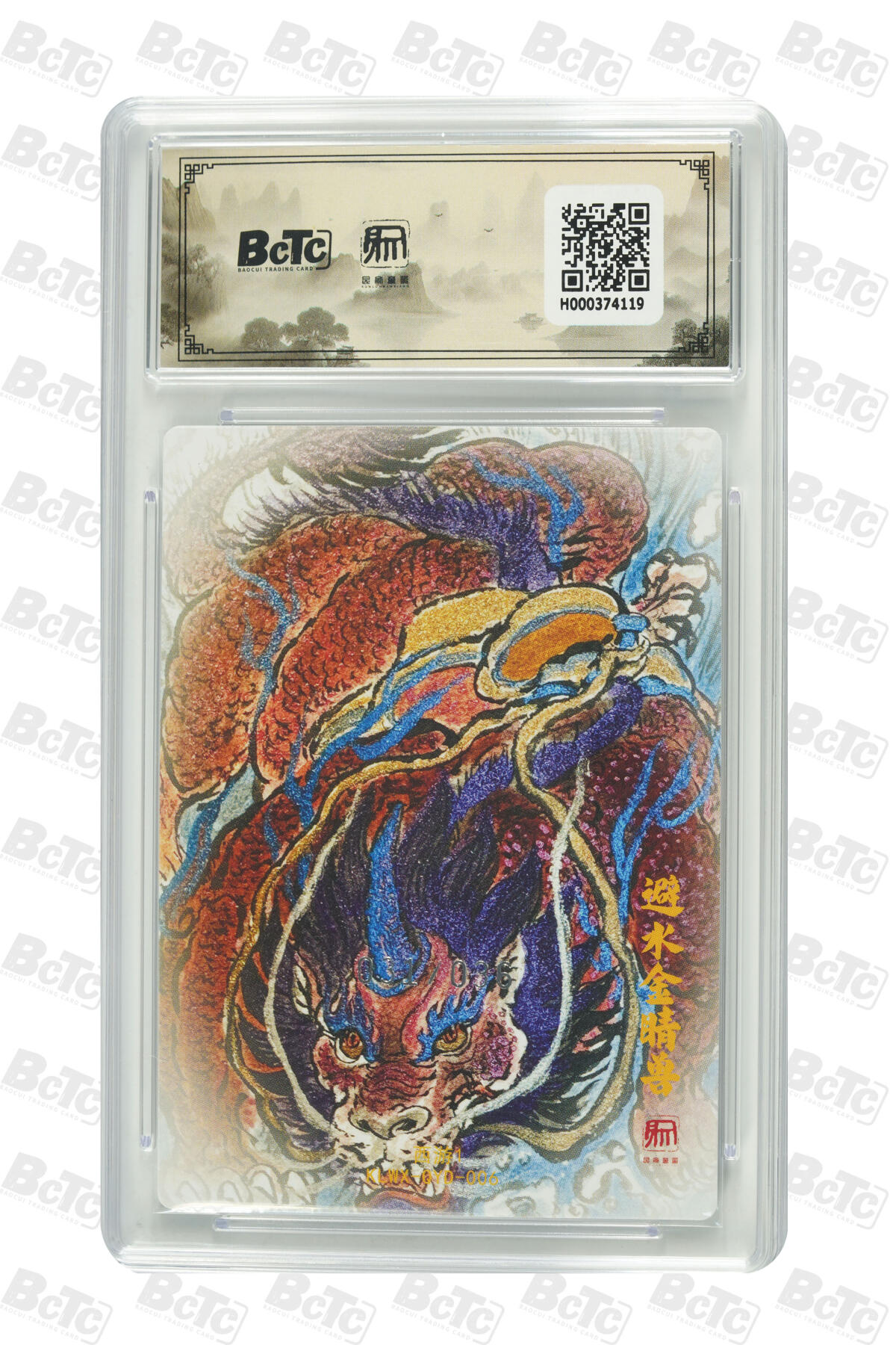 阳大大卡牌拍卖第84期（持续收拍品，周六晚上九点截拍，进群福利早知道）