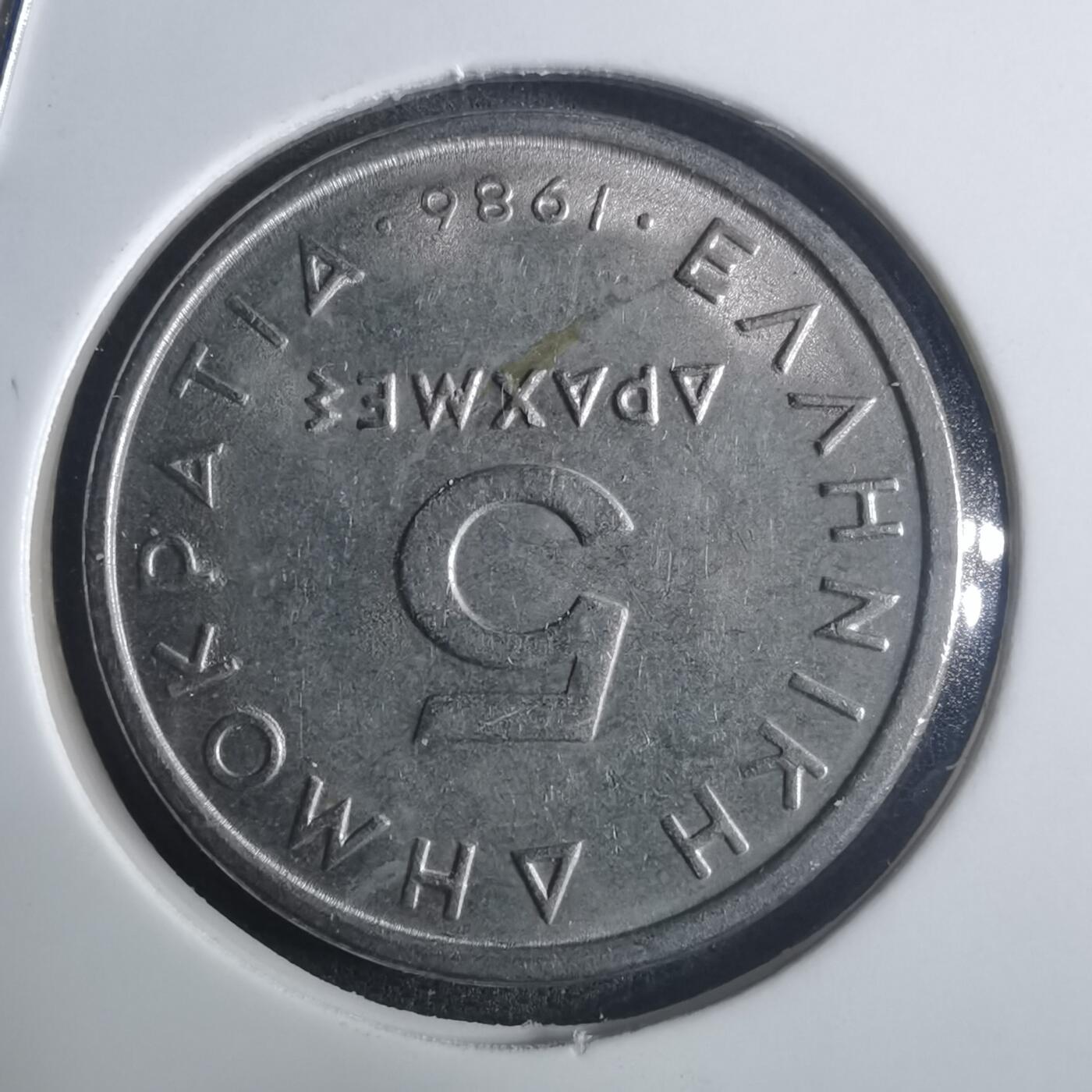 沼泽如烟--第914场 希腊1986年5德拉克马