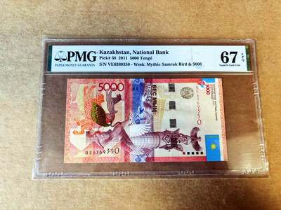 【Blue Auction】世界纸币精拍第755期——18级TOP拍卖/信誉/品质/专业/高效💫 - 【获奖钞 无47】哈萨克斯坦 2011年5000坚戈   PMG67EPQ 