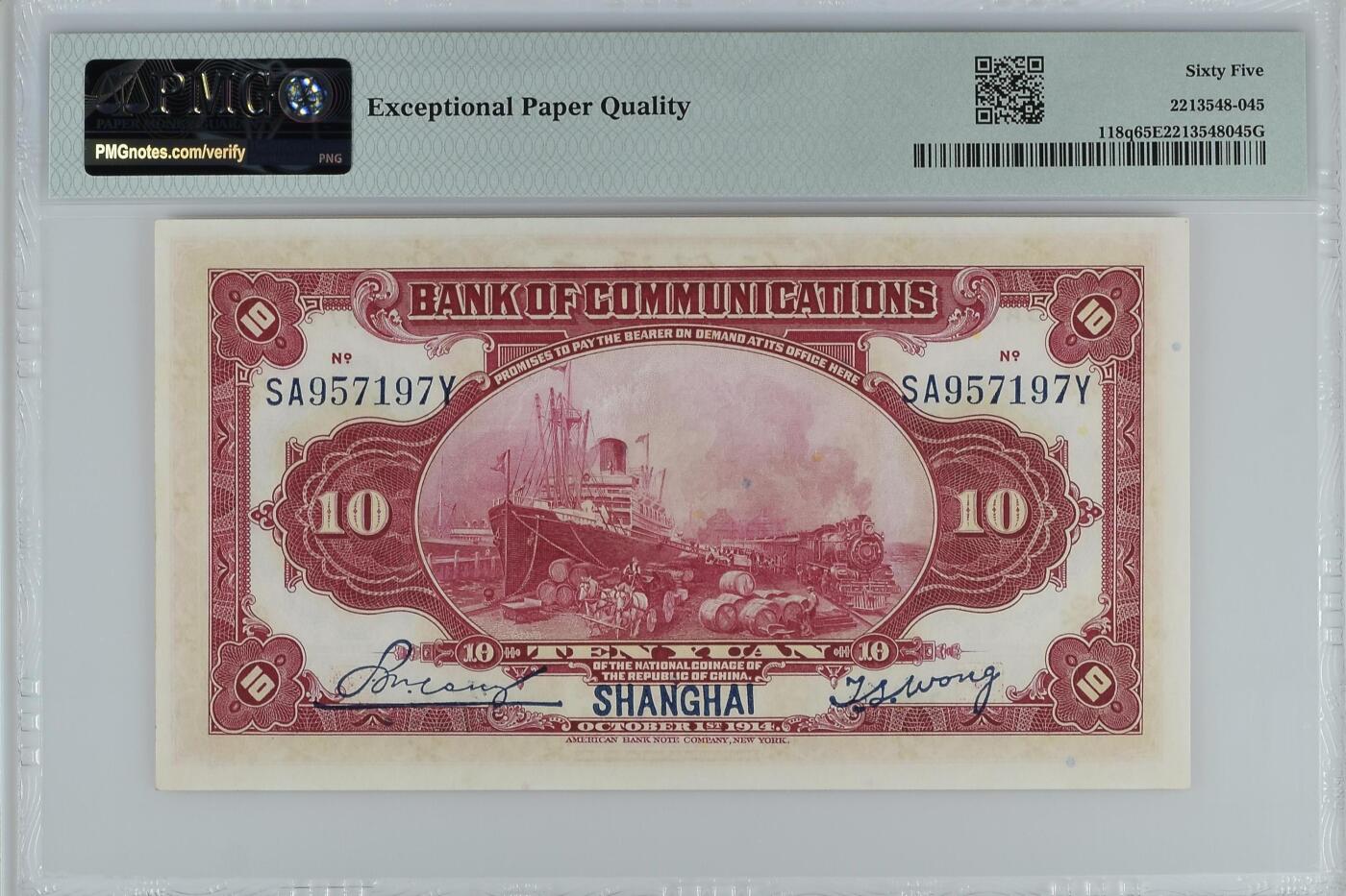 《外钞收藏家》第五百八十八期（优质场）（本平台长期征集拍品、欢迎藏友们联系合作） 【无4】 PMG65epq交通银行1914年10圆 上海地名 特殊的民国时期发行的经典纸钞 浓郁的历史感包浆 经典著名的ABNC印钞公司印刷发行 历史的见证 大涨品种