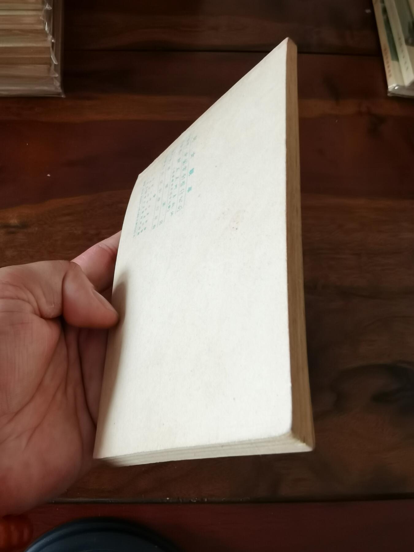 五六十年代老版经典老电影绘画连环画拍卖会 儿女亲事1954年50开