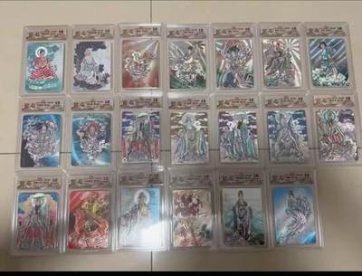 NO.16 好又多金牌大场，双11狂欢继续！每周一站式配齐，方便凑单！（周6晚8点截拍，卖家送拍0抽成！） - 【10分套】焱卡 神话3 李云中西游 折光 20张人物10分评级 集齐不易