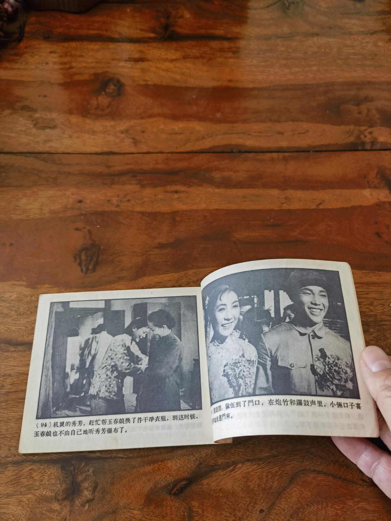 五六十年代老版经典老电影绘画连环画拍卖会