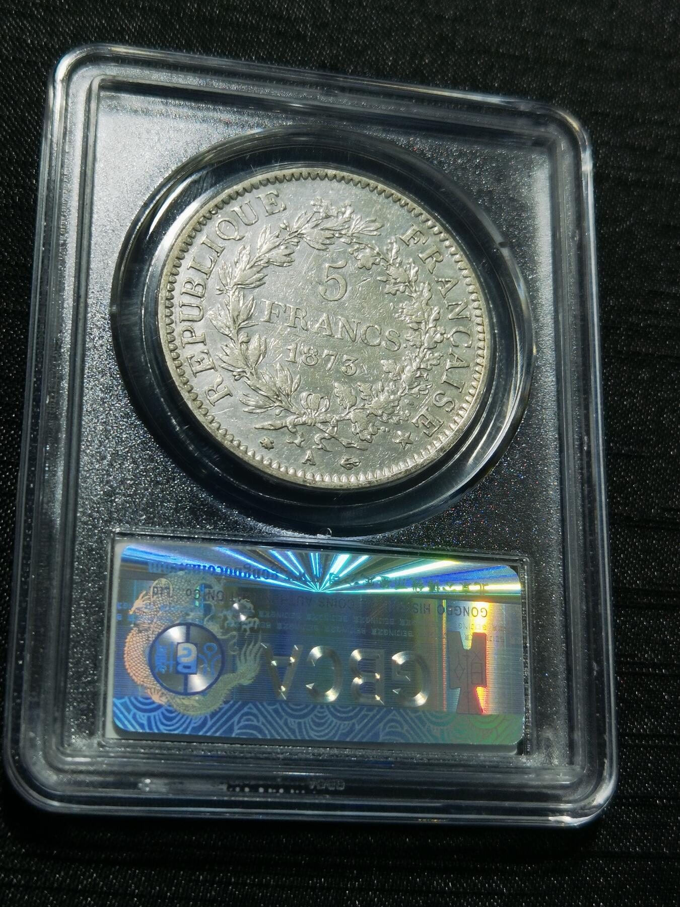 天下钱庄专场欢迎参拍 法国大力神5法郎银币