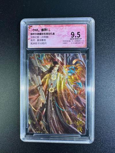 NO.16 好又多金牌大场，双11狂欢继续！每周一站式配齐，方便凑单！（周6晚8点截拍，卖家送拍0抽成！） - 卡德曼 星辰墨夜 陶渊明 粗闪 9.5G/P