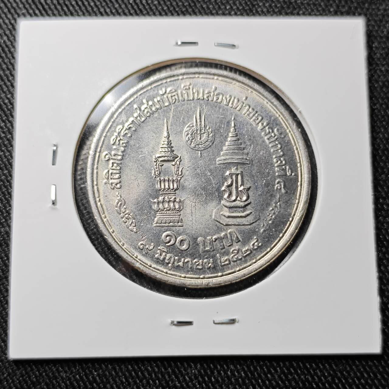 KK钱币收藏小铺 （套币 好品/批量散币 银币）专场  2月预留时间 周末发货  泰国10泰铢纪念币 好品