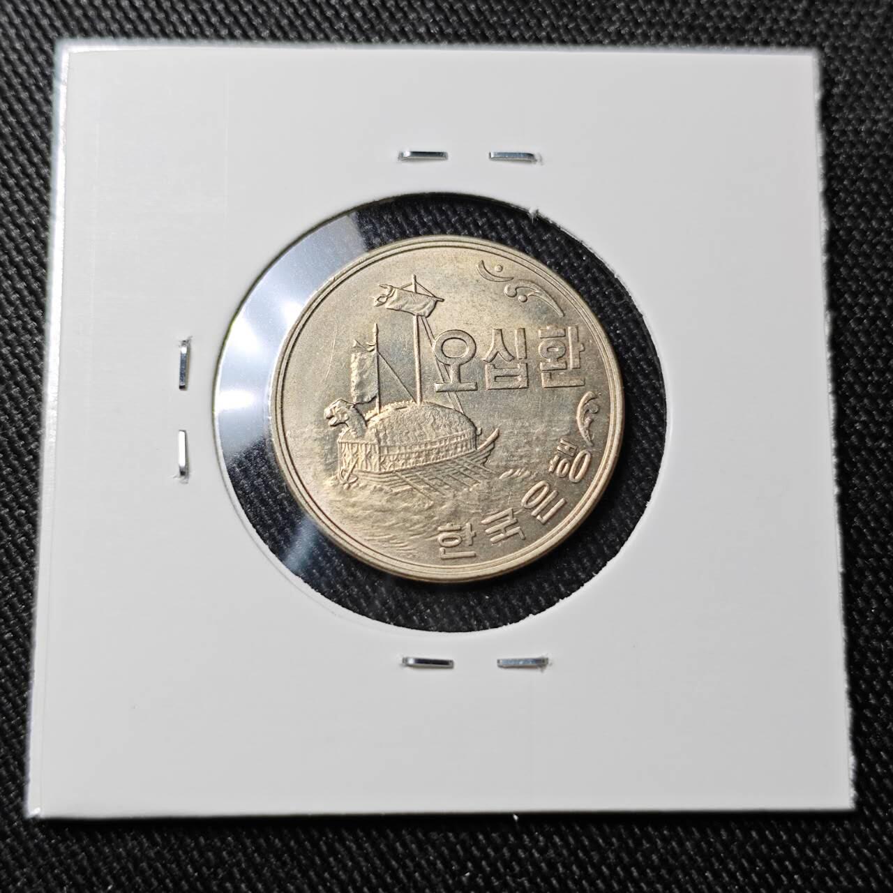 KK钱币收藏小铺 （套币 好品/批量散币 银币）专场  2月预留时间 周末发货  4292韩国50韩元龟船 开国第一版 好品