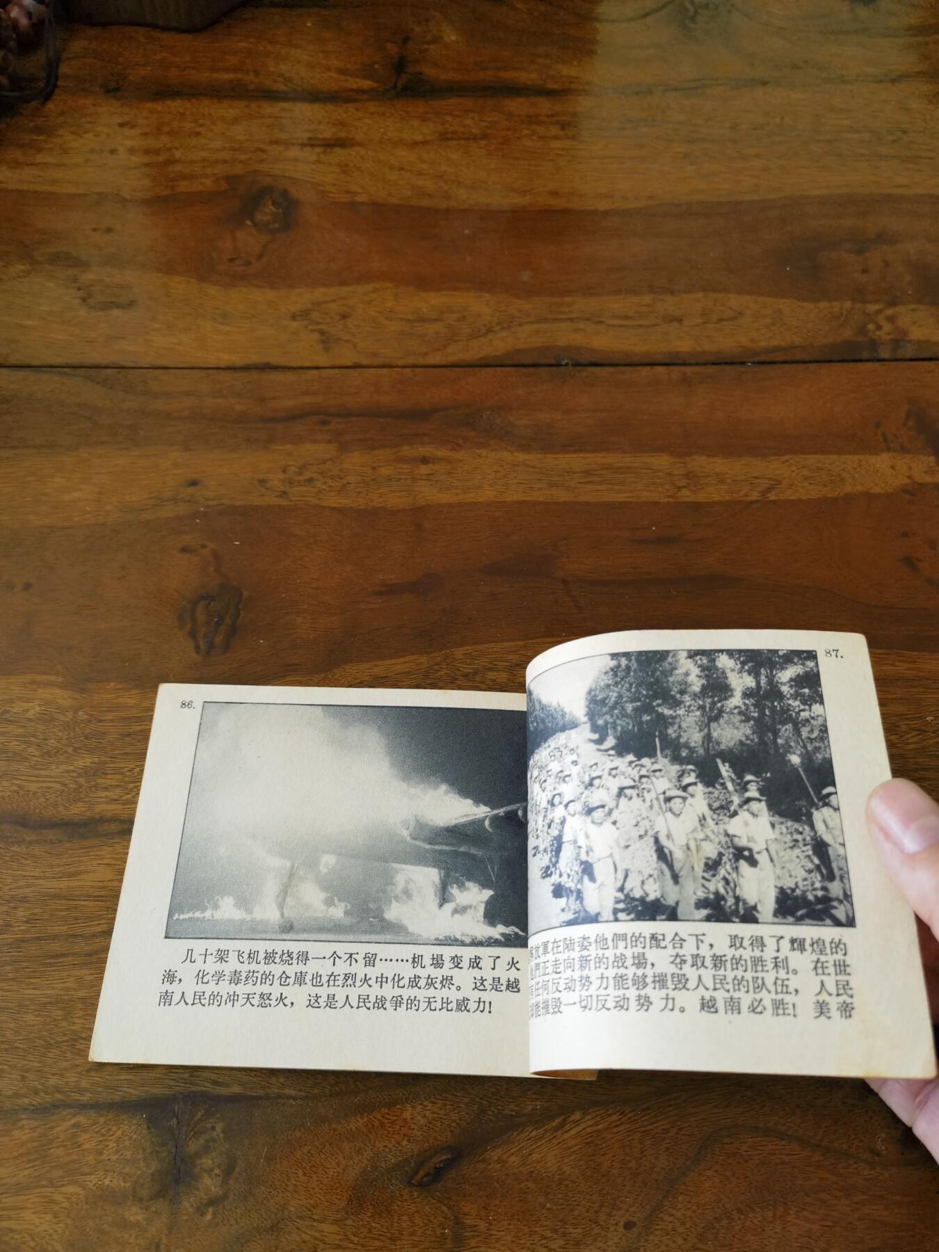 五六十年代老版经典老电影绘画连环画拍卖会 迎接曙光1966年60开