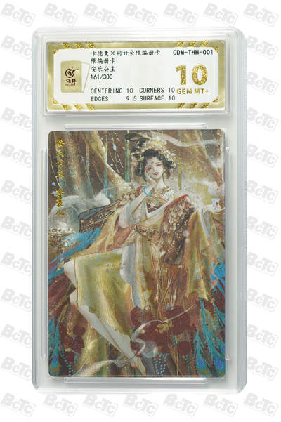 安乐公主 GEM MT+ - 安乐公主 GEM MT+