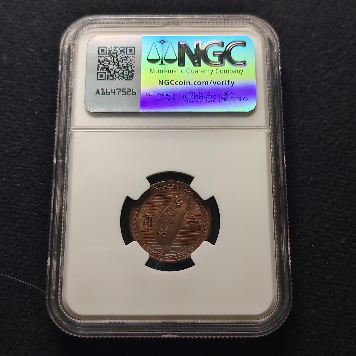 【全场包邮】纯粹捡漏拍481场（免费代拍第18场） 中国台湾民国三十八年1角铜币-NGC MS64 RB