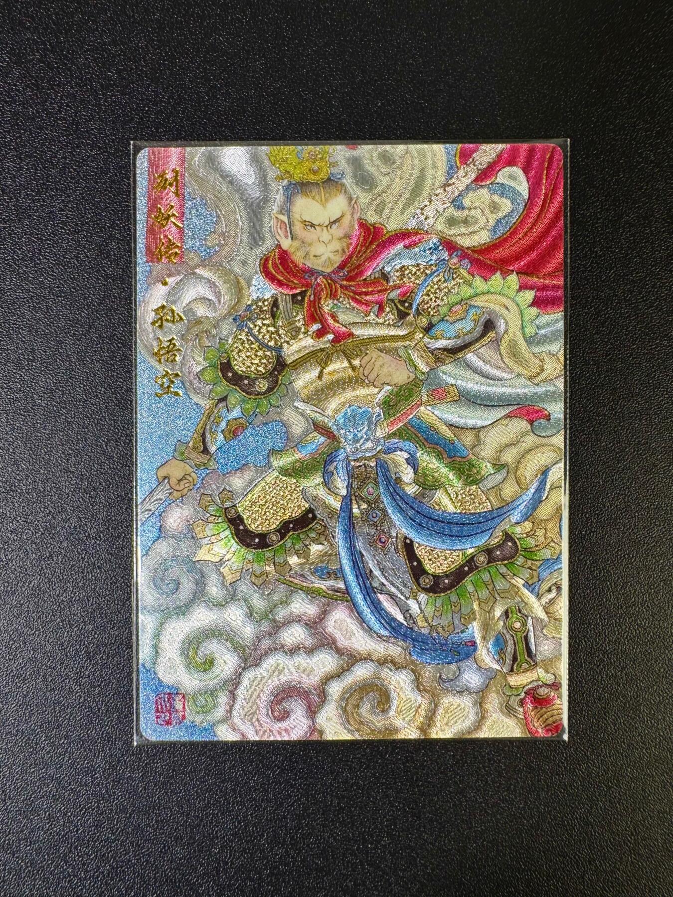 NO.16 好又多金牌大场，双11狂欢继续！每周一站式配齐，方便凑单！（周6晚8点截拍，卖家送拍0抽成！） 阳大文创 孙悟空 粗闪