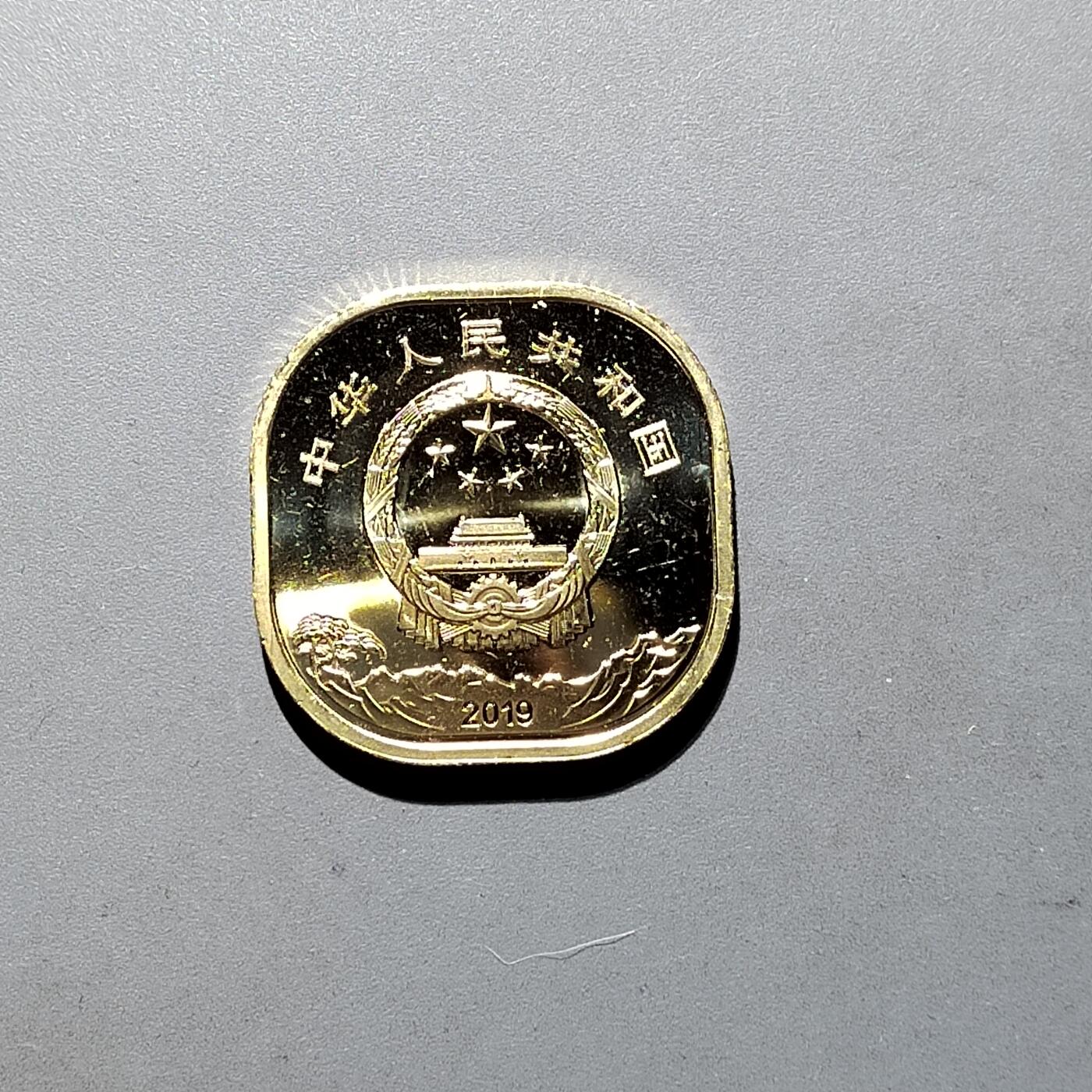 PCAI钱币28-623  古钱铜元硬币小专场 纪念币