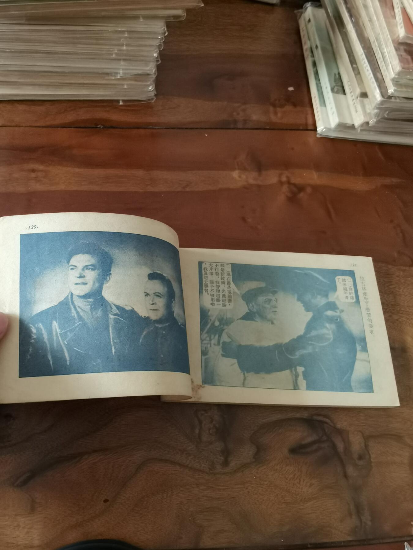 五六十年代老版经典老电影绘画连环画拍卖会 金星英雄1953年50开