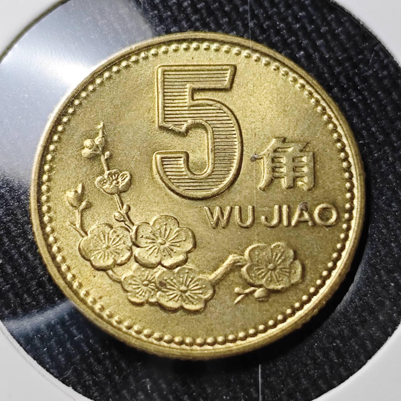 KK钱币收藏小铺 （套币 好品/批量散币 银币）专场  2月预留时间 周末发货  1993梅花铜币 好品