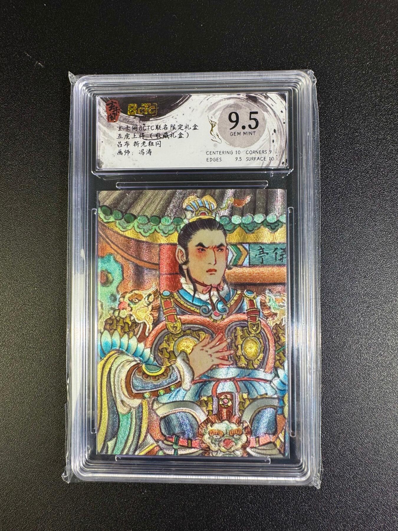 NO.16 好又多金牌大场，双11狂欢继续！每周一站式配齐，方便凑单！（周6晚8点截拍，卖家送拍0抽成！） 玄卡阁 五虎上将 冯涛 吕布 粗闪 9.5G