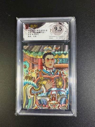 NO.16 好又多金牌大场，双11狂欢继续！每周一站式配齐，方便凑单！（周6晚8点截拍，卖家送拍0抽成！） - 玄卡阁 五虎上将 冯涛 吕布 粗闪 9.5G