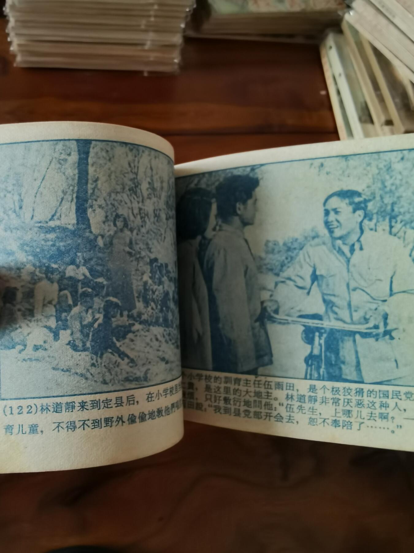 五六十年代老版经典老电影绘画连环画拍卖会 青春之歌1963年60开