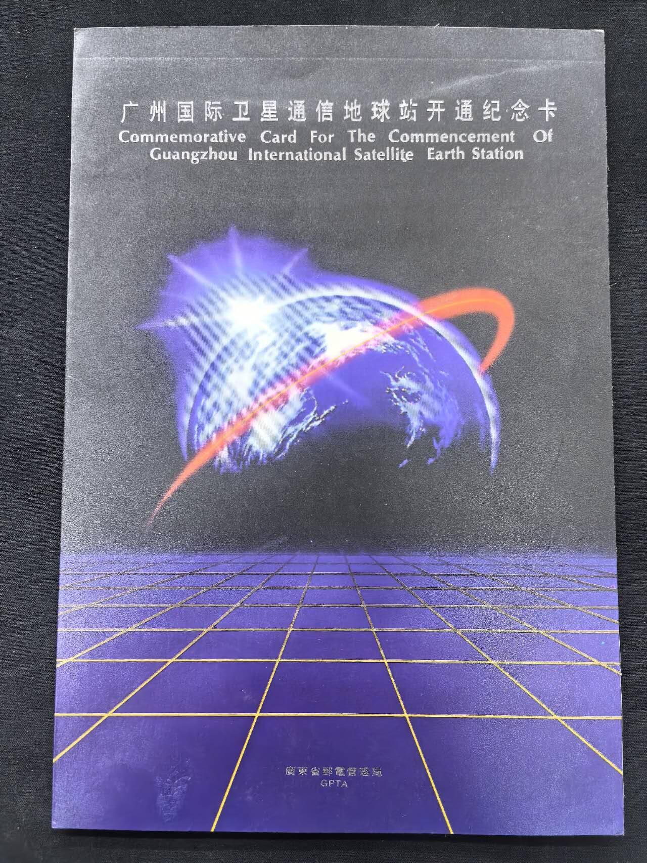 中国集卡电话磁卡专场拍卖(五十一)