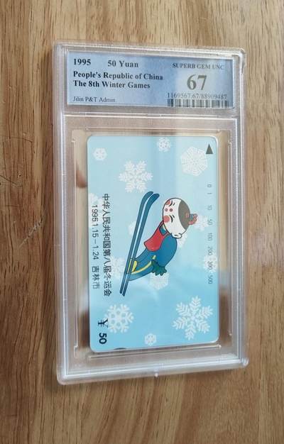 【琪哥网】评级磁卡综合场(112） - 【PCGS67】吉林八冬会散卡