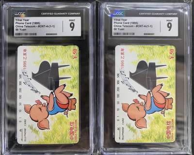 中国集卡电话磁卡专场拍卖(五十一) - 国卡猪年生肖2枚CGC9