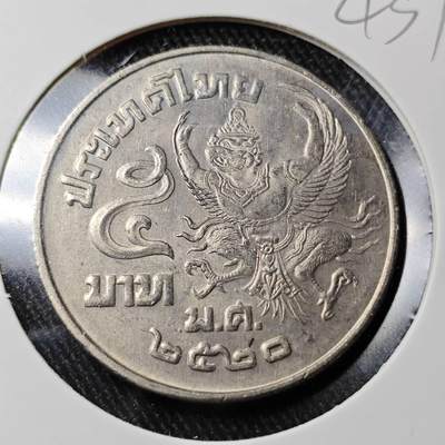 KK钱币收藏小铺 （套币 好品/批量散币 银币）专场  2月预留时间 周末发货 -  泰国大5泰铢 好品