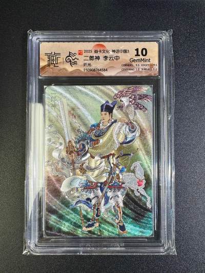 NO.16 好又多金牌大场，双11狂欢继续！每周一站式配齐，方便凑单！（周6晚8点截拍，卖家送拍0抽成！） - 焱卡 神话3 李云中 二郎神 折光 10G