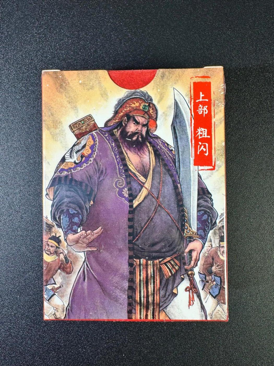 NO.16 好又多金牌大场，双11狂欢继续！每周一站式配齐，方便凑单！（周6晚8点截拍，卖家送拍0抽成！） 超吉梦 七侠五义 上部 粗闪