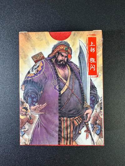 NO.16 好又多金牌大场，双11狂欢继续！每周一站式配齐，方便凑单！（周6晚8点截拍，卖家送拍0抽成！） - 超吉梦 七侠五义 上部 粗闪