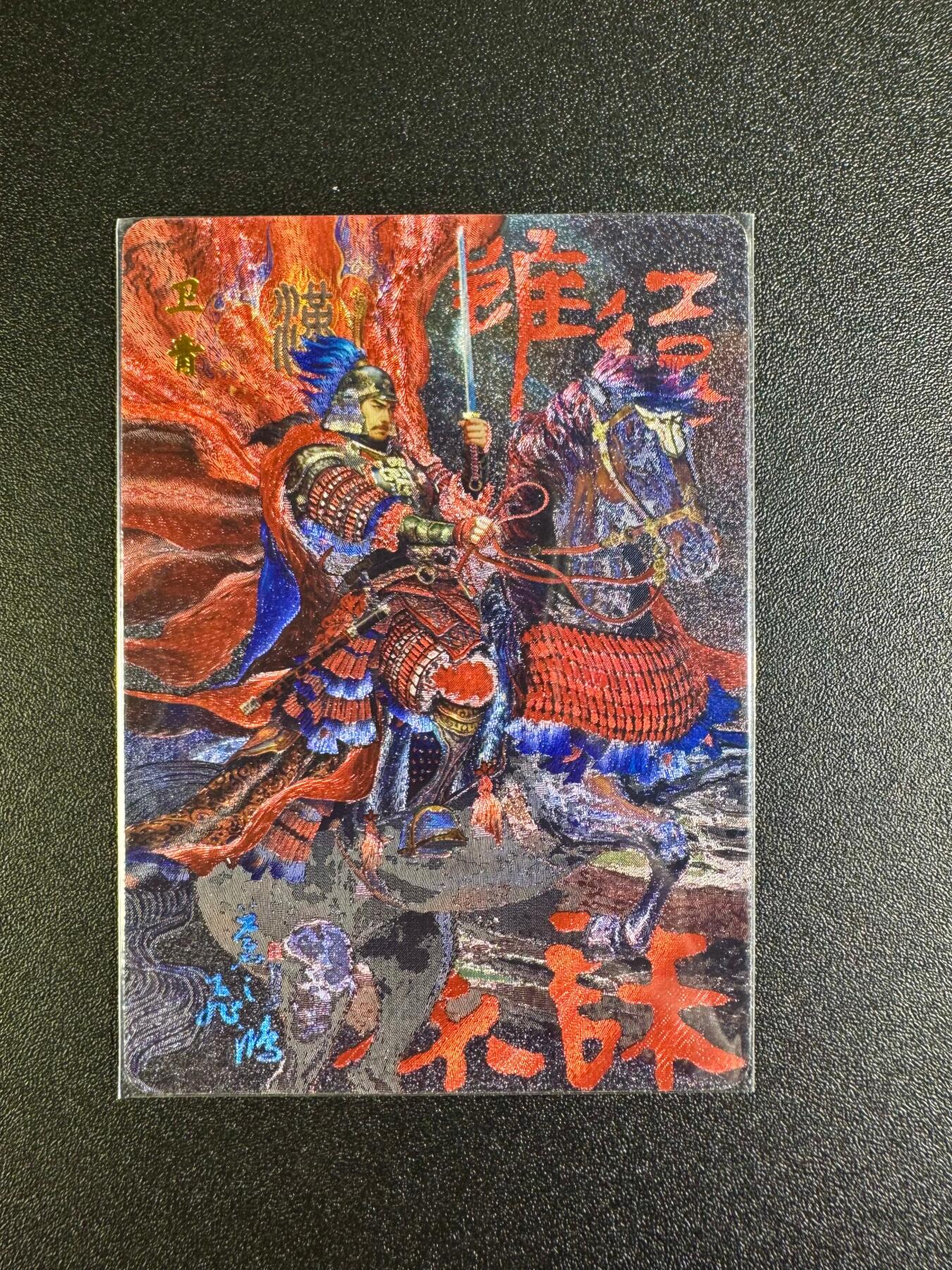 NO.16 好又多金牌大场，双11狂欢继续！每周一站式配齐，方便凑单！（周6晚8点截拍，卖家送拍0抽成！） 【138/188编】百里 中华百将传 苍之飞鸿 卫青