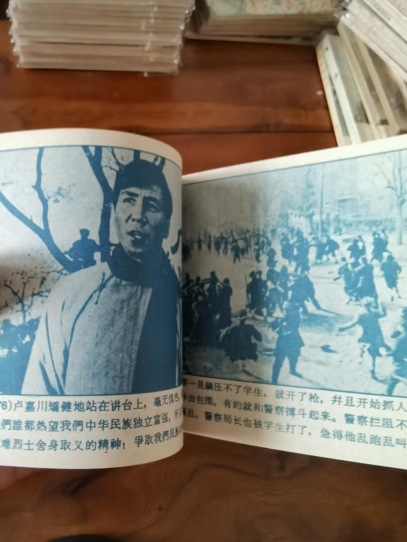 五六十年代老版经典老电影绘画连环画拍卖会 青春之歌1963年60开