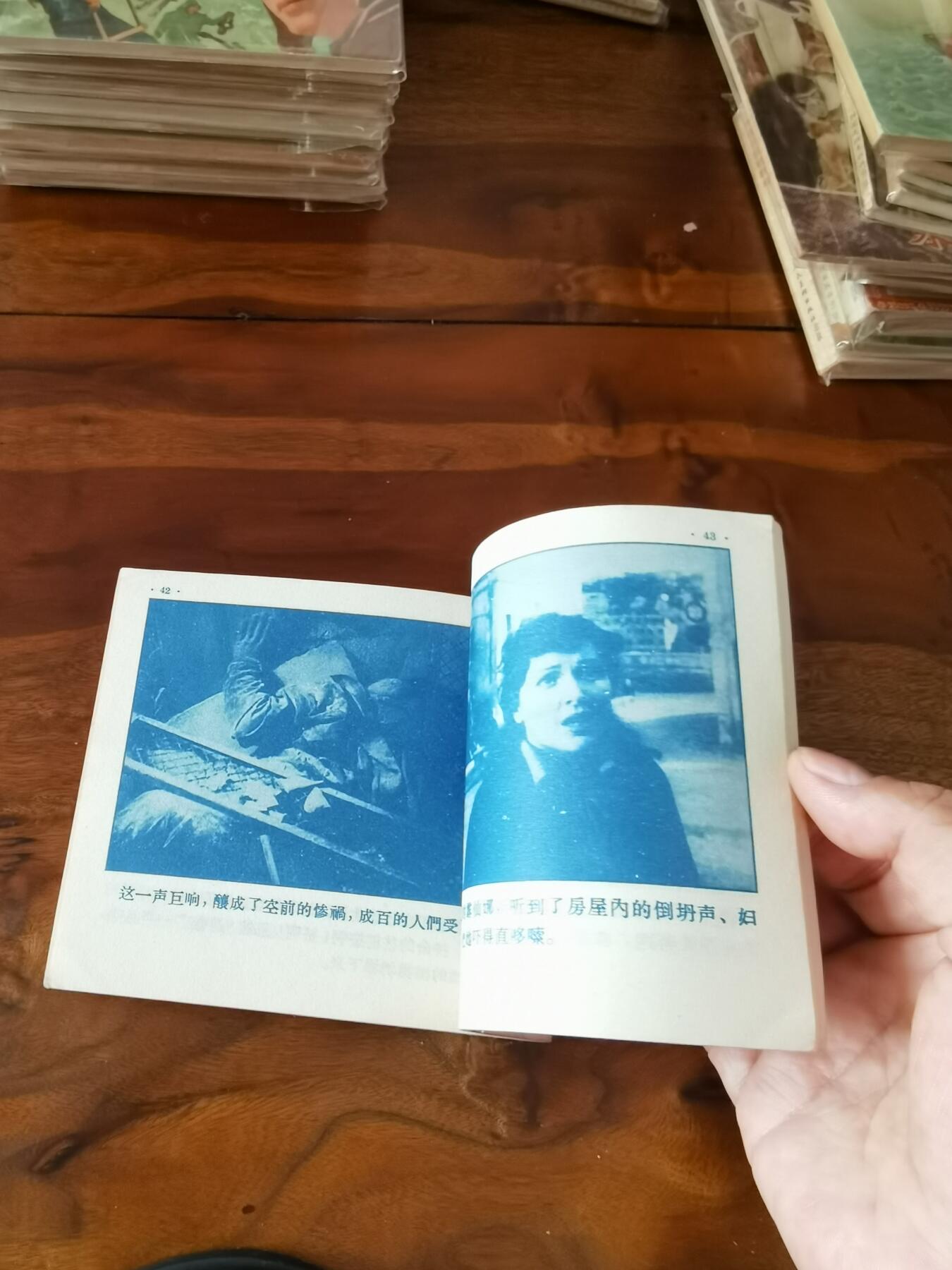 五六十年代老版经典老电影绘画连环画拍卖会 罗马11点钟1956年48开