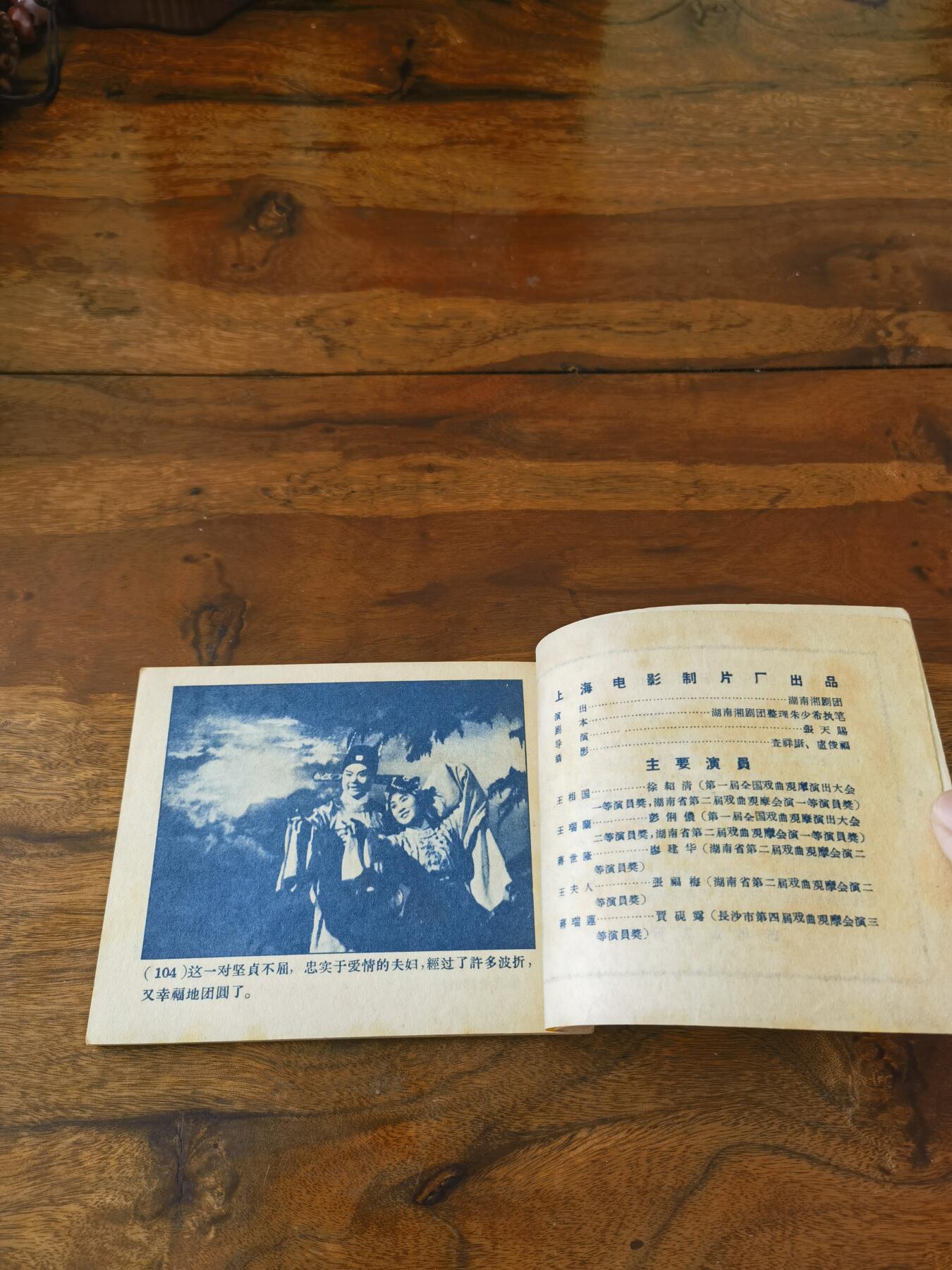 五六十年代老版经典老电影绘画连环画拍卖会