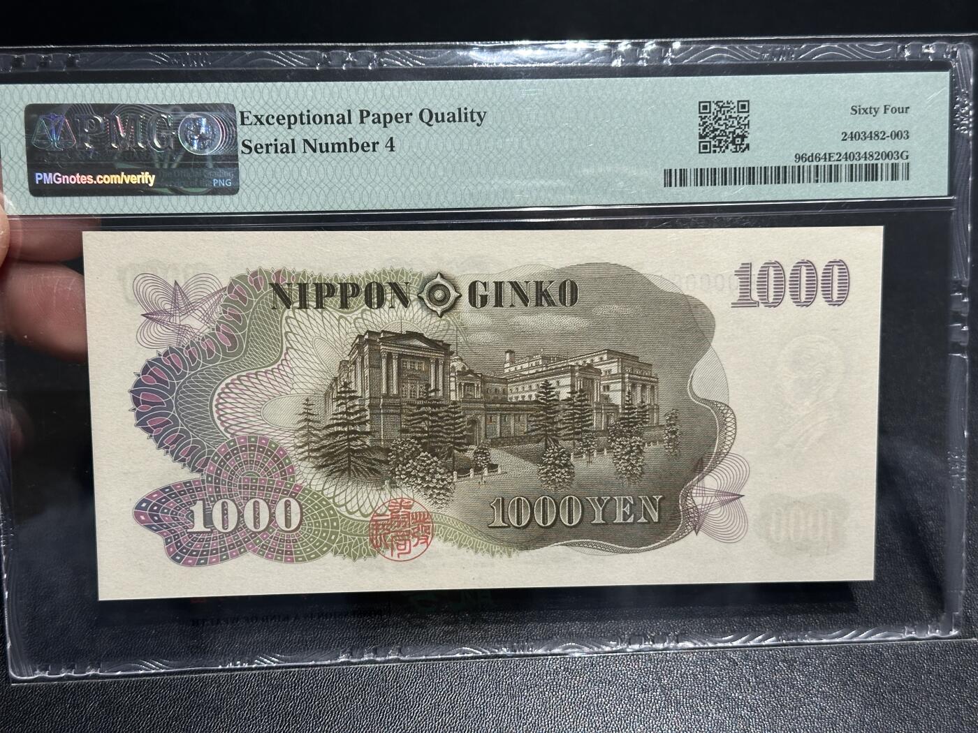 《外钞收藏家》第五百八十八期（优质场）（本平台长期征集拍品、欢迎藏友们联系合作） 1963年日本1000日元 伊藤博文 PMG64E 超小号4号