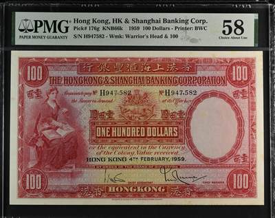 《外钞收藏家》第五百八十八期（优质场）（本平台长期征集拍品、欢迎藏友们联系合作） - 【末年大圣书】最稀少的年份 发行量仅20万枚 评级记录总共120张 1959年香港上海汇丰银行100元纸币 编号H947,582经典大圣书设计，红色为主色调，细节丰富。PMG评为58分，状态非常棒，真正的AUNC满满的历史包浆 适合收藏投资