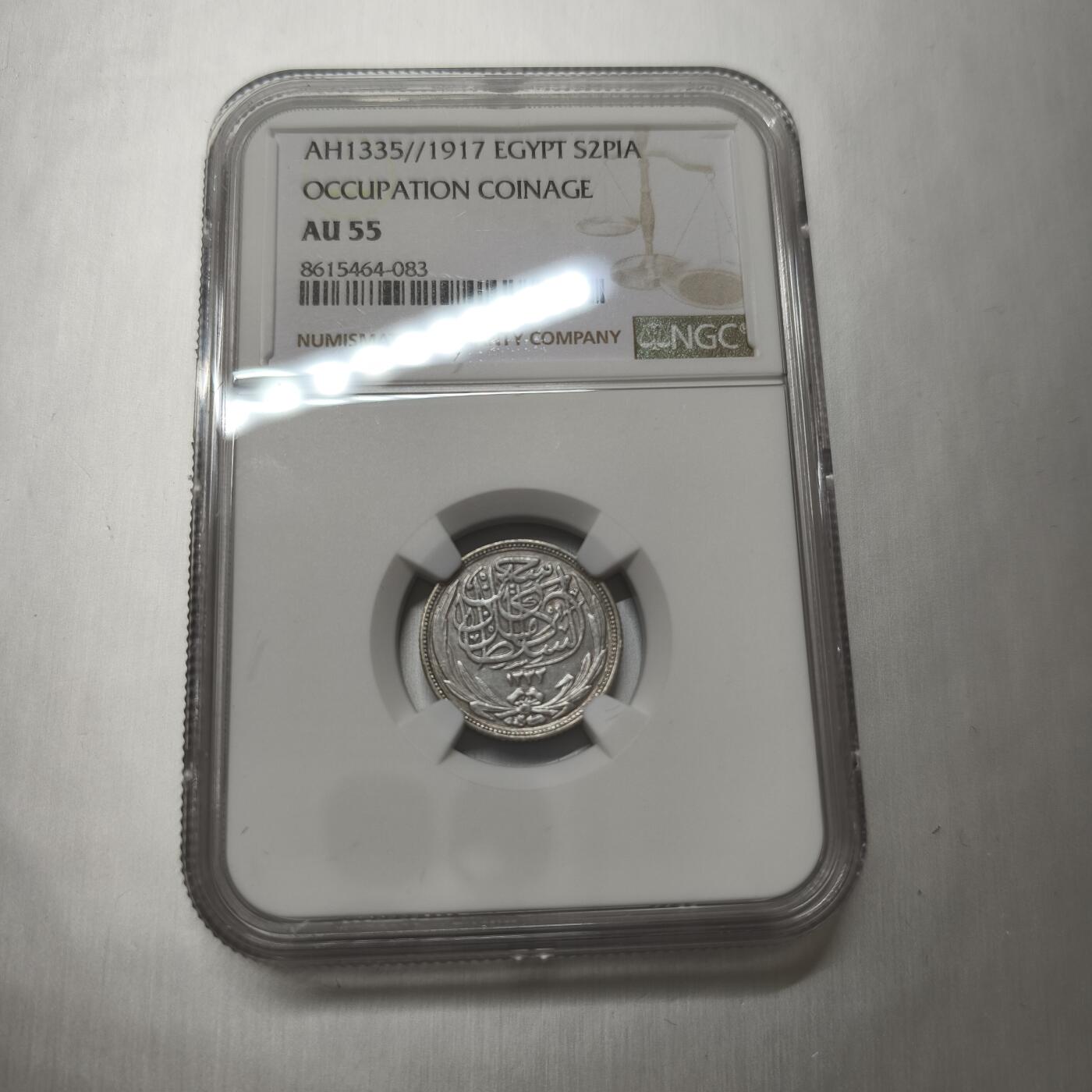 老蟹的宝藏🏴‍☠️ IV NGC AU55 英占埃及1917年2皮阿斯特