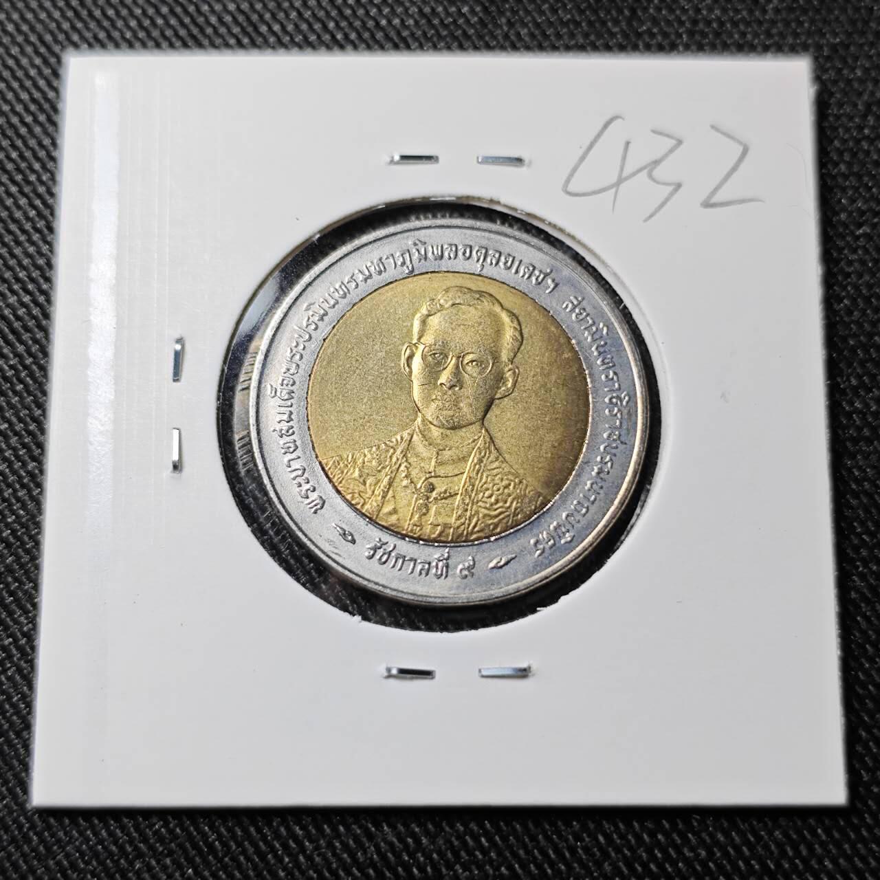 KK钱币收藏小铺 （套币 好品/批量散币 银币）专场  2月预留时间 周末发货  泰国10泰铢纪念币 好品