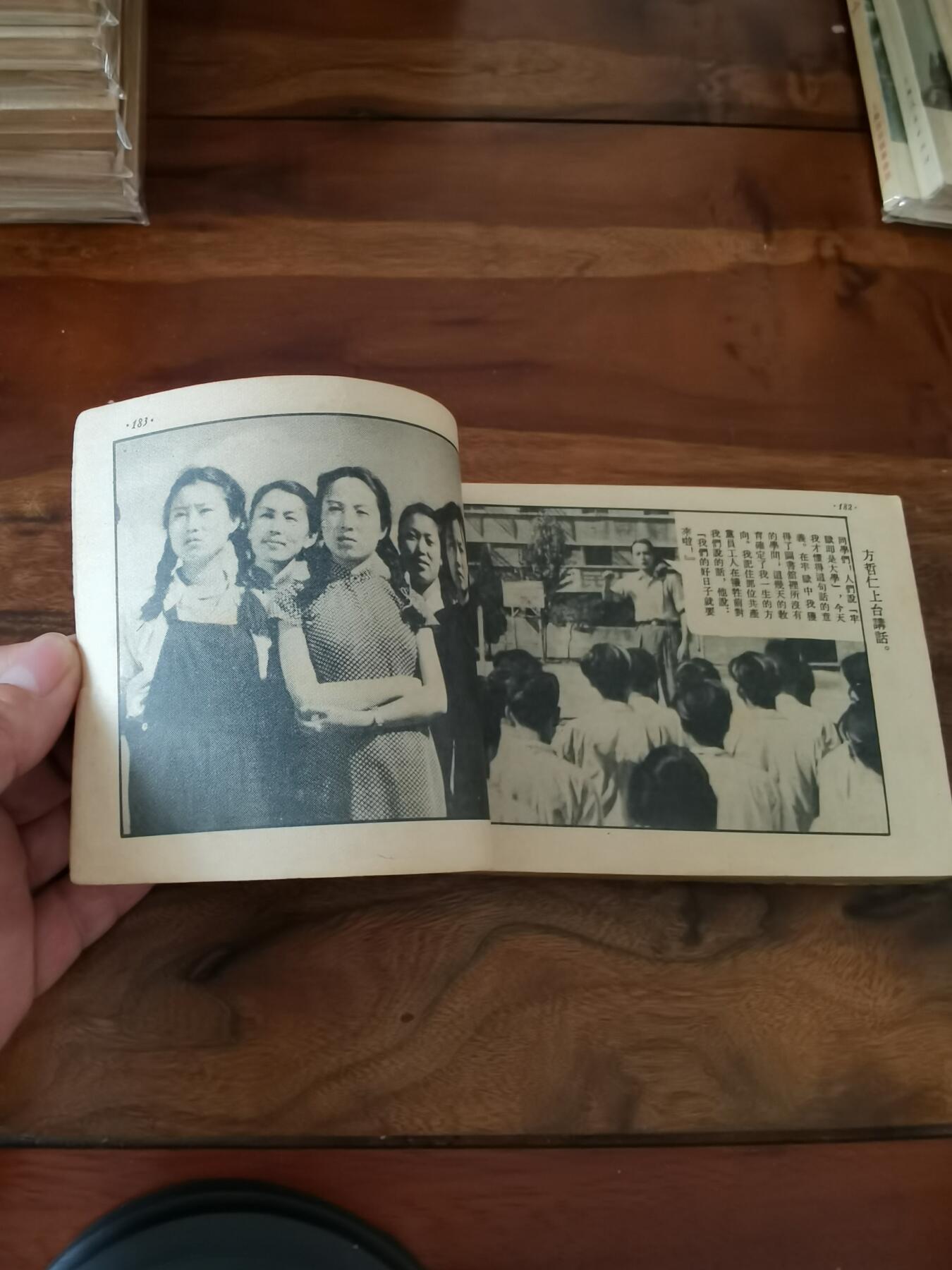 五六十年代老版经典老电影绘画连环画拍卖会 民主青年进行曲1952年50开