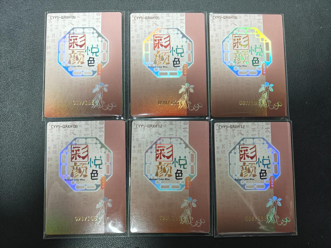 天玑星卡拍第143期《11.27周四截拍》持续收拍收评中 满赠卡需备注 彩颜悦色 限编155 六张